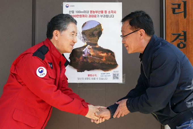 [포토]남성현 산림청장, 충남 공주 산사태 복구현장 점검