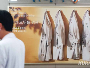 의협 비대위 “정부와 졸속 협상 없다, 호도 말라”