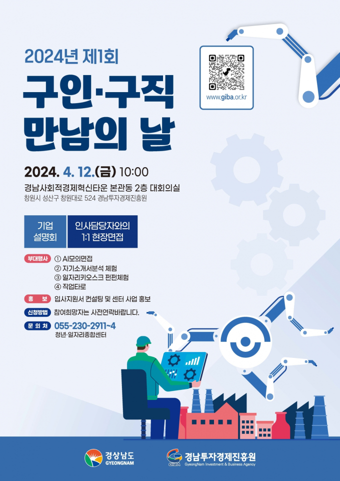 경상남도, 2025년도 국비 확보 시동…국비 10조원 시대 개막