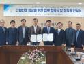 대전폴리텍대학-한국전기기술인협회 업무협약 체결