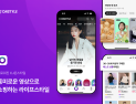 “AI 초개인화 강화” CJ온스타일, 3년 만에 모바일 앱 개편