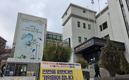 ‘세월호 기억공간’ 변상금만 6800만원…10년째 갈등 [열번째 봄②]