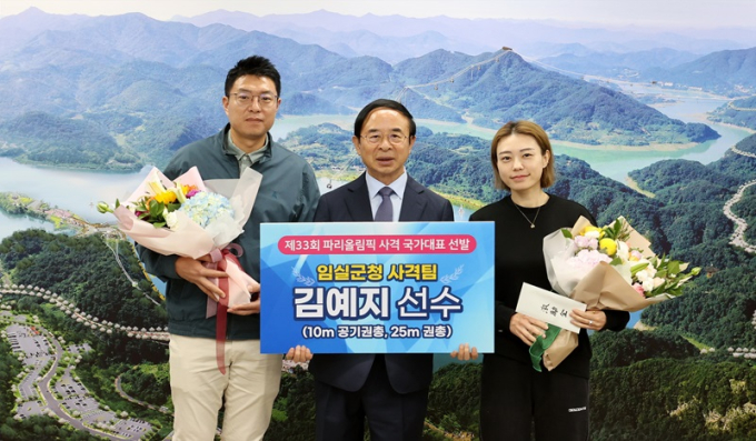 임실군청 사격팀 김예지 선수, 태극마크 달고 파리올림픽 출전  