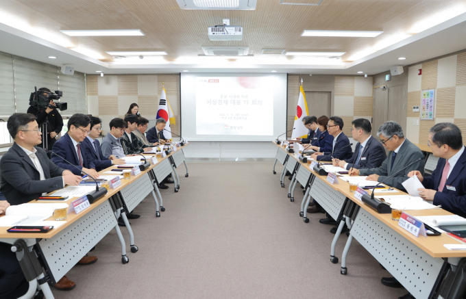 경상남도, 중동 사태 관련 ‘비상경제 대응 특별팀’ 가동…11개 유관기관 참여