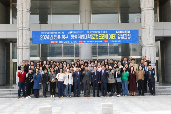 대구과학대·대구 북구청 관학 협동