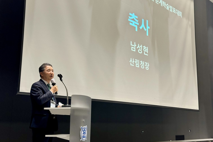 [포토]남성현 산림청장 '한국목재공학회 춘계학술발표대회' 참석