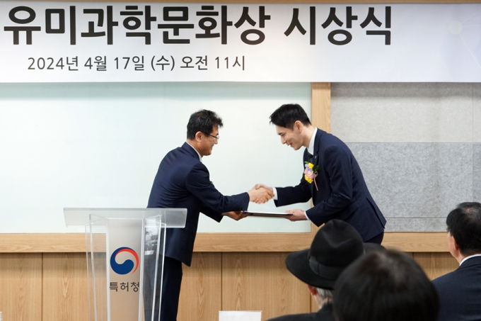 [포토]김시형 특허청장 직무대리, 유미과학문화상 시상식 참석