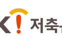 OK저축은행, 부동산 PF만 1조원…리스크 관리 가능할까