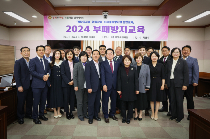 김해시 전국체전(2024) 응원할 서포터즈 2024명 선발 [김해소식]