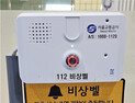 지하철 범죄 꼼짝마…서울시·경찰청, 합동순찰 강화