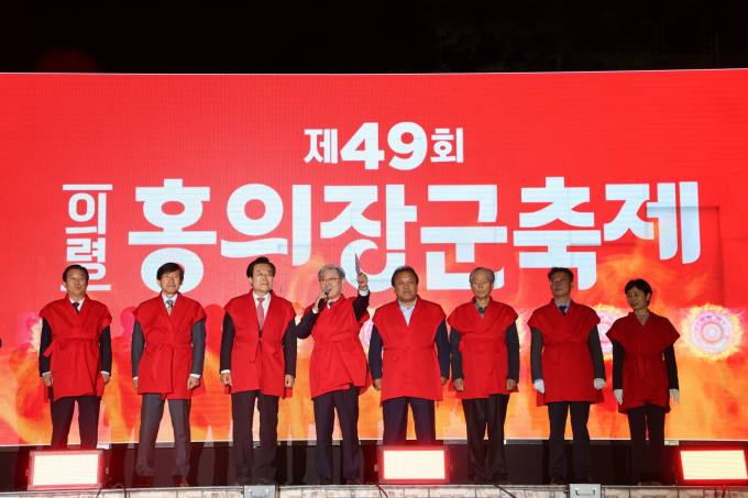 전국 최대 의병 축제 '홍의장군축제' 개막 [포토뉴스] 