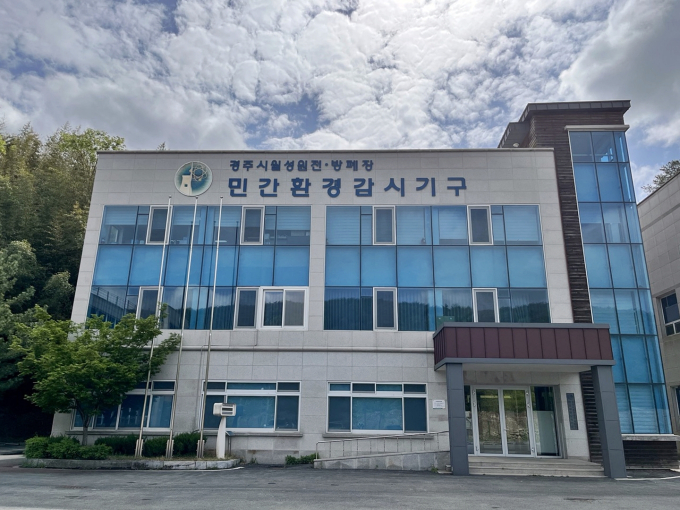 경주 민간환경감시기구 센터장 공석 장기화 해결되나