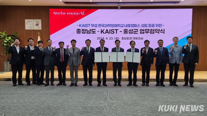 내포신도시에 ‘KAIST 영재학교’ 2028년 문 연다 [힘쎈충남 브리핑]