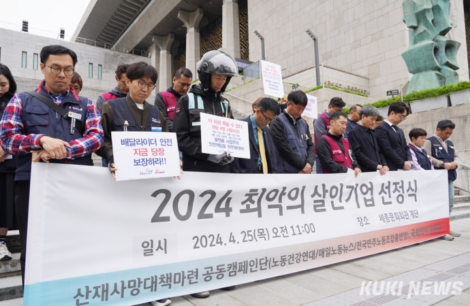 노동계, 롯데건설·DL이앤씨 등 살인기업 6곳 선정… “죽음의 카르텔 또 확인”