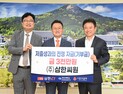 경북도, ‘저출생과의 전쟁’ 성금 각지에서 이어져