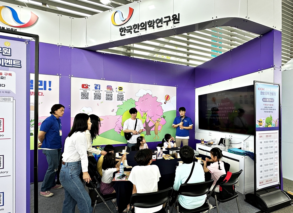 블라인드 | 한국한의학연구원 뉴스