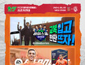 ‘정무형 출격’ 제주, 광주전서 K리그 ‘FC온라인’ 데이