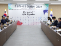 '공공주택 품질 심사항목 준수' 조달청-대한건설협회 간담회
