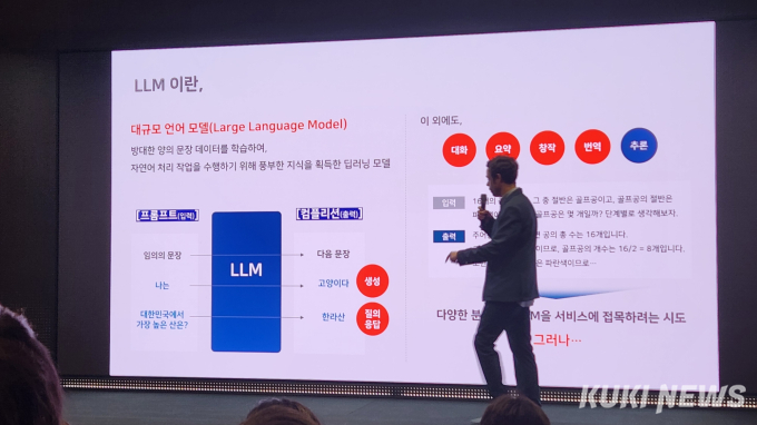 업무 돕고 응대시간 축소…통신 LLM이 바꿀 새로운 세상