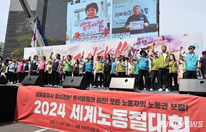   “윤석열 정부 퇴진 요구” 광화문 2024 노동절 집회 열려