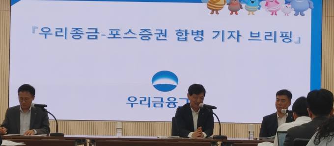 ‘우리투자증권’ 10년만에 돌아온다…“3분기 내 공식 출범”
