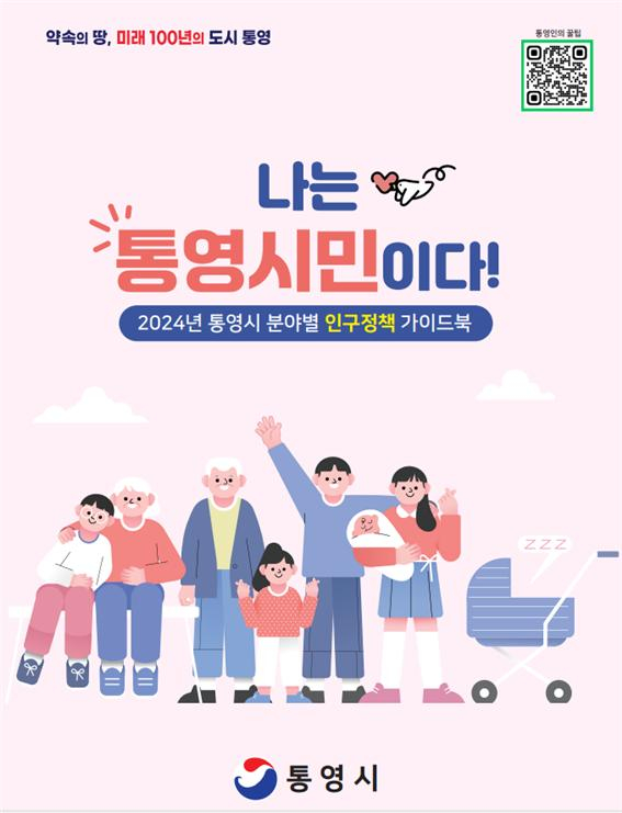 고성군, 공공-주민 협업 촘촘한 방역 