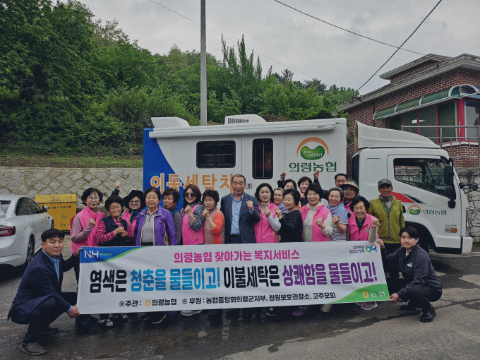 의령농협, 어버이날 맞아 사랑의 비빔밥 나눔