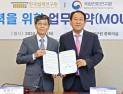 법제연-전파연 '전파방송통신법령 개선 상호협력 협약'