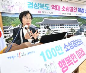 경북도, 억대 소상공인 7만 4천개 육성 프로젝트 가동 