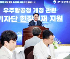 사천서 '우주항공청 개청' 언론사 설명회 개최...글로벌 우주강국 도약