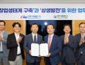 한국서부발전, 지역 창업생태계 조성 '앞장'