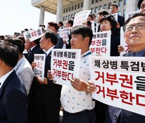  ‘채상병 특검법 재의 요구 규탄’ 야당·시민사회 공동 기자 회견