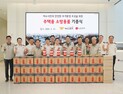 LG화학 여수공장, 화재 취약 세대 소방용품 지원...다양한 지원 호응