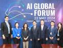 유네스코 협약·발전 방안 논의…AI 정상회의에 기업도 ‘분주’