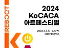 '전국 문화예술인들' 김해에 모인다