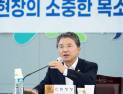 [포토]남성현 산림청장, 김천산림조합서 규제혁신 회의