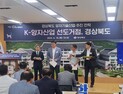 경북도, 양자기술산업 육성 본격화…인력양성·인프라 구축