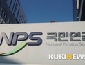 ‘환율 안전판’ 국민연금 외환스와프 한도 500억달러로 증액