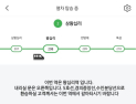지하철 안내방송 못 들었다면 ‘또타지하철’ 앱으로 확인하세요