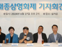 바람 잘 날 없는 대종상…파산에도 개최 의지 피력