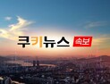 [속보] 대통령실 