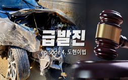 소비자가 자비로 급발진 테스트를 한 이유 [이슈 인사이드]