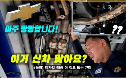 “쉐보레만 10년을 탔는데 어떻게 이럴 수 있나요” [이슈 인사이드]