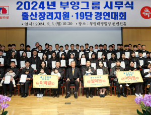 부영그룹이 쏘아 올린 저출산 대책…변화 불러온다