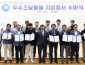 기술혁신 우수조달물품 93개 지정...1일 조달청 소식