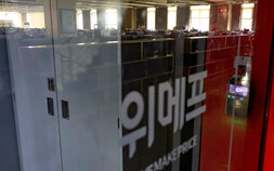 ‘티메프’ 환불 본격 시작…PG사에 물품 배송정보 전달