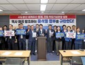 전주시의회, “일본 사도광산 유네스코 세계유산 등재 협조 윤석열 정부” 규탄