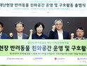 “지진나면 우리 강아지는”…LGU+, 반려동물 특화 재난구호소 운영 