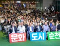 순천시, 12일 순천로드 창작캠프 웹툰메이커톤 개최