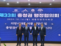 ‘제2중앙경찰학교 충남 유치’ 560만 하나로 뭉쳐